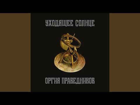 Видео: Сицилийский виноград