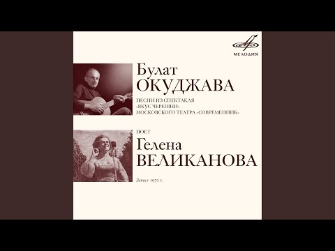 Видео: Ах, пане, панове