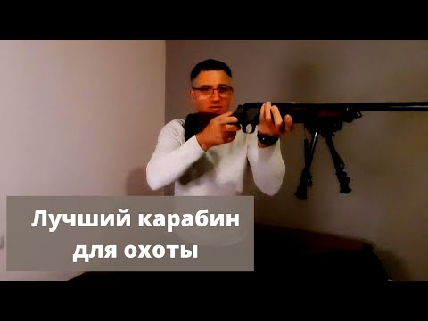 Видео: Карабин Блейзер. Обзор пользователя.