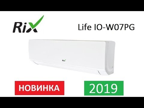 Видео: Обзор сплит-системы RIX Life IO W07PG Новинка 2019 г.