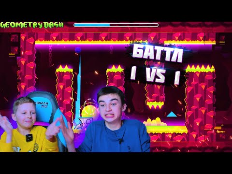 Видео: УСТРОИЛ БАТТЛ 1 VS 1 В GEOMETRY DASH!