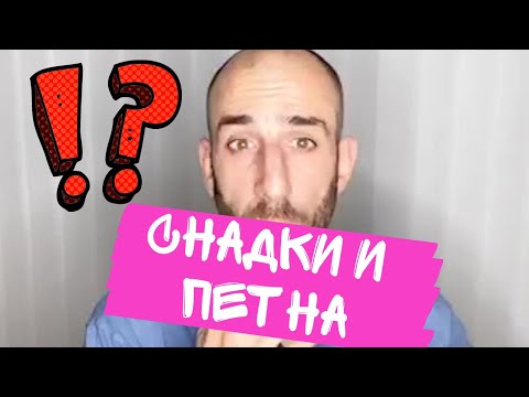 Видео: Проблеми при боядисване? Защо се получават снадки и петна при боядисване и как да се спасим от тях?