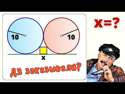 Видео: ВПИСАННЫЙ КВАДРАТ. Удача с нами!