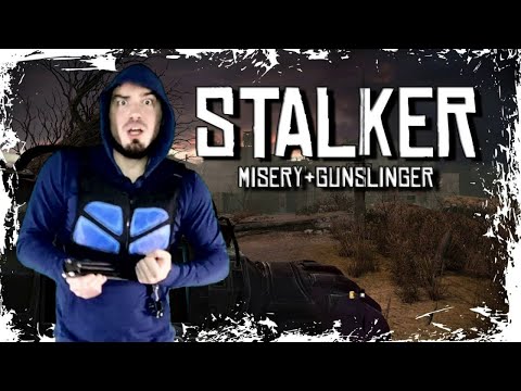 Видео: Играем в #STALKER Misery GUNSLINGER. Режим Чёрная Дорога