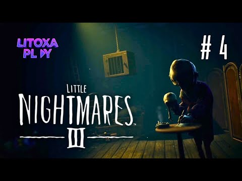 Видео: Little Nightmares 3 ► НАС СХВАТИЛИ, НО НАМ УДАЛОСЬ БЕЖАТЬ! #4