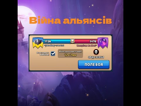 Видео: [Empires & Puzzles] Імперія пазлів, війна альянсів - орда зомбі