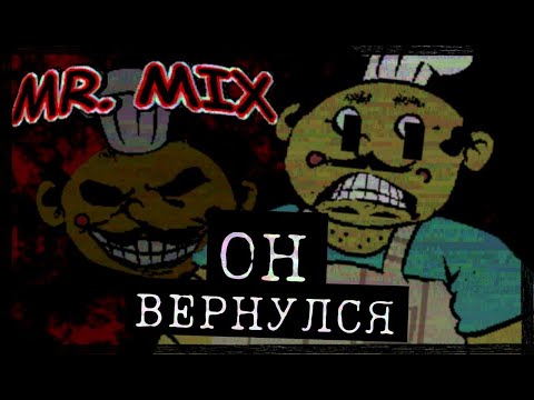 Видео: СУМАШЕДШИЙ ШЕФ-ПОВАР МАНЬЯК | Mr. Mix Re-Imagined