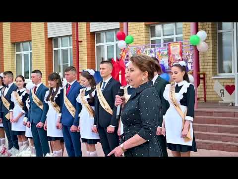 Видео: Последний звонок 25.05.22 Татарско-Сугутская СОШ