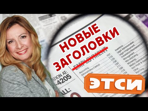 Видео: Новые правила Etsy для заголовков простыми словами