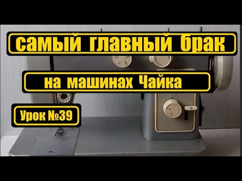 Видео: Самый главный брак на Чайке!