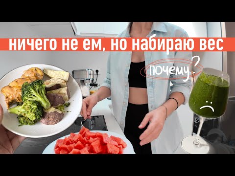 Видео: ЖИЗНЬ БЕЗ перееданий! 🍫 Почему не работают ограничения, моя история. #здоровыйобразжизни #питание 