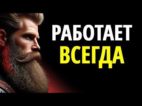 Видео: Как получить от мужчин то, что ты хочешь, в 99% случаев