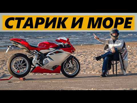 Видео: Всё про MV Agusta F4