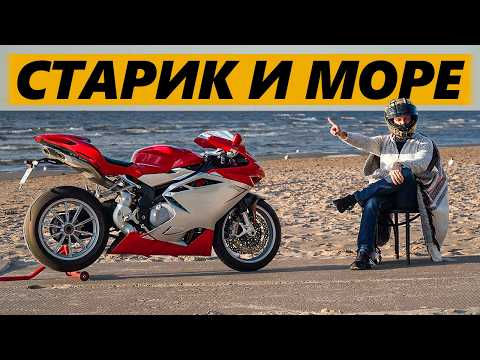 Видео: Что такое MV Agusta F4