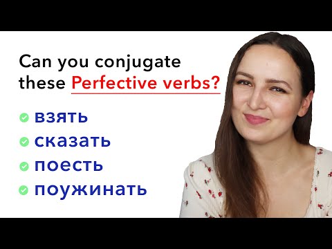 Видео: 10 MOST Common Perfective verbs Conjugation. Поужинать, прочитать, взять etc.