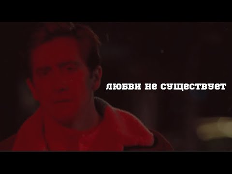 Видео: sad multifandom || любви не существует