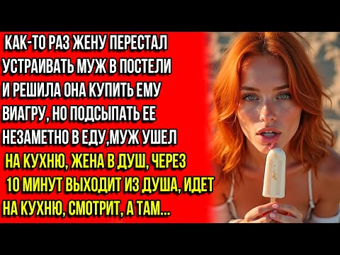 Видео: КАК ЖЕНА ХОТЕЛА ПОМОЧЬ МУЖУ С «ПРИБОРОМ НА ПОЛШЕСТОГО»! 🤣 Я РЖАЛ ДО СЛЁЗ!
