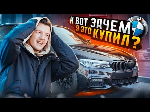 Видео: БМВ. Никакого удовольствия за рулем.