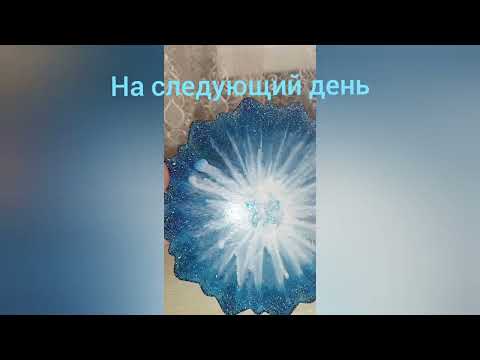 Видео: Как быстро и легко создать изделия из СМОЛЫ😍