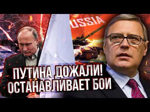 Видео: КАСЬЯНОВ: Наконец-то! РФ ИДЕТ НА УСТУПКИ. Ждите СЮРПРИЗ ПО ДОНБАССУ. Конец войны ДО ОСЕНИ