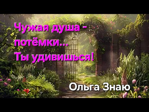 Видео: 💥 Это ЖЕСТЬ 🤯🤦Люди, предавшие тебя 🤬 Что они ДУМАЮТ о тебе? 🔥#таро #tarot #онлайгадание #мысливслух 