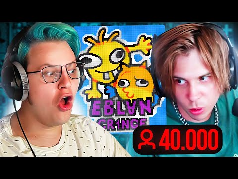 Видео: Пятёрка на Мировом Пиксель Батле | Напал Испанец с 40.000 Онлайна ⚔ w/ Rubius, Стинт