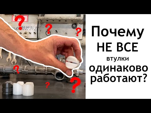 Видео: Почему НЕ ВСЕ втулки одинаково работают в рулевой рейке?