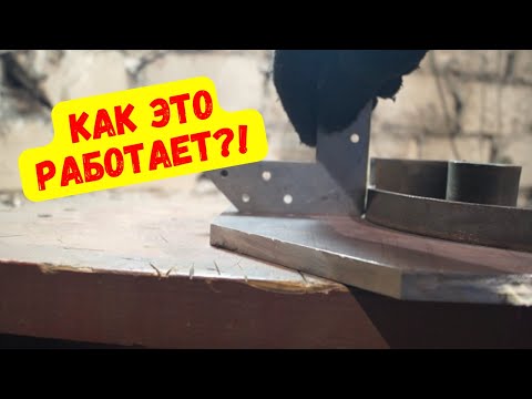 Видео: Шлифованные лекала для холодной ковки // Почему лекала от Николая Чернышова работают?