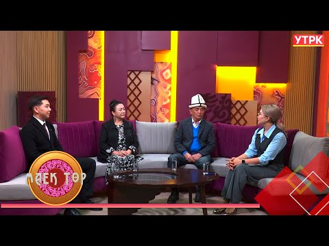 Видео: "Улуттук дем - дүйнөлүк бийиктик" уңгужолу // МАЕК ТӨР