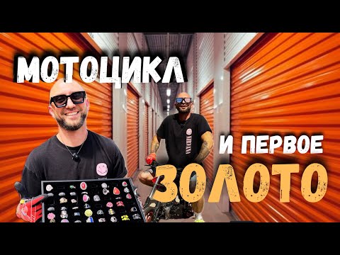 Видео: РИСКНУЛ ОПЯТЬ И НЕ ПРОГАДАЛ!