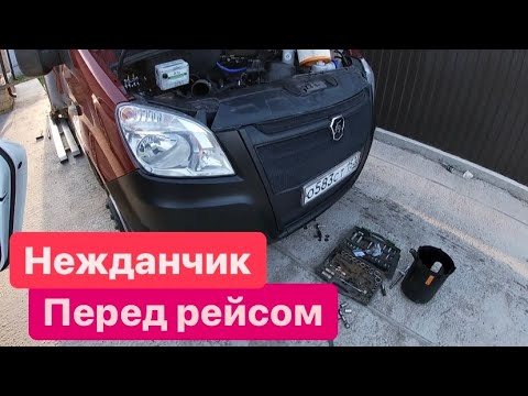 Видео: Неожиданный ремонт перед рейсом.