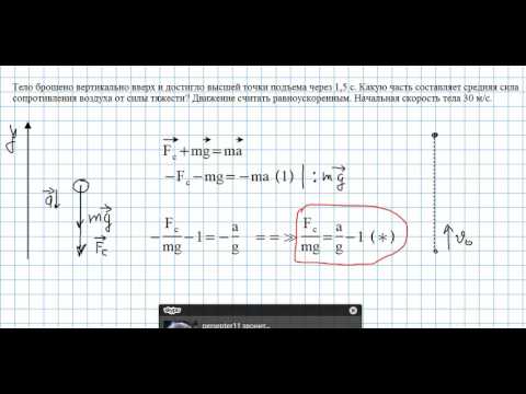 Видео: сопротивление воздуха