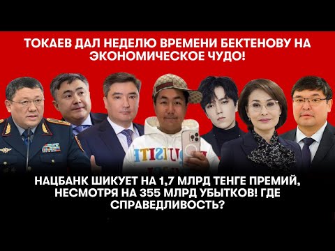 Видео: Минтруда обещает 'золотые горы': пенсия до 113 тысяч тенге к 2028 году!