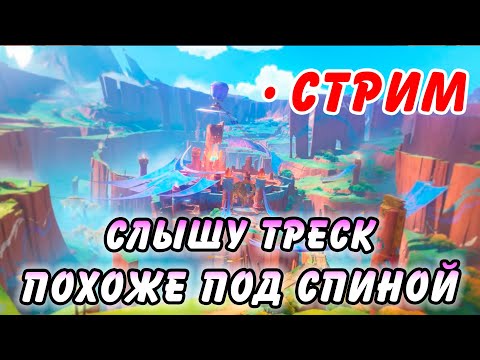 Видео: [РОЗЫГРЫШ в тг] Играем и общаемся под Genshin Impact