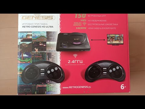 Видео: RETRO GENESIS HD ULTRA ностальгический обзор.