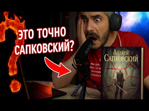 Видео: ЧТО ПРОИСХОДИТ С ВЕДЬМАКОМ? | КНИЖНЫЙ ОБЗОР Ведьмак: Перекресток воронов