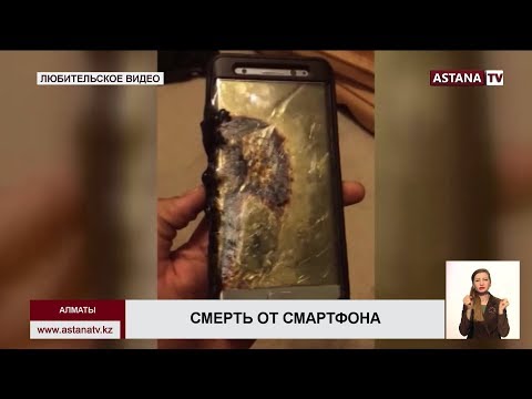 Видео: Взорвавшийся телефон лежал рядом с головой погибшей девочки