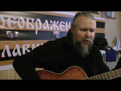 Видео: о.Андрей Гуров. Песня "Не кори мать инока". 27-10-2015г.