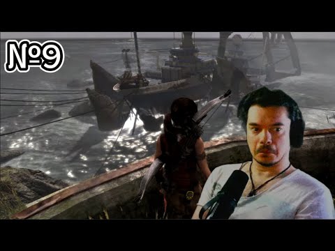Видео: Плот плывет | TOMB RAIDER ► PC №9 | Первое Прохождение