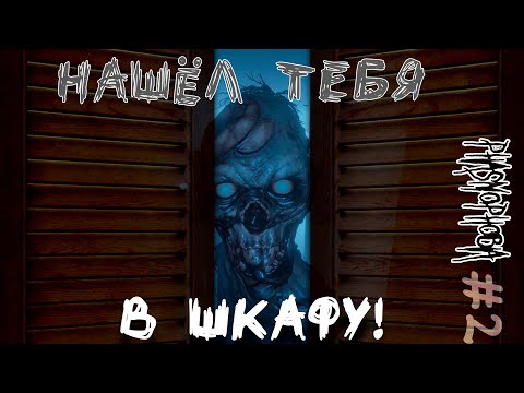 Видео: Истеричка эпично поймала меня в шкафу. Моменты в Phasmophobia (2)