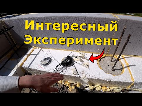 Видео: Буду проверять отмостку на промерзание