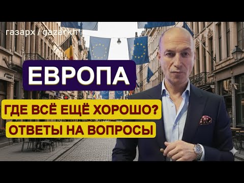 Видео: ЕС В ЯРОСТИ - "ВАССАЛЫ" КОТОРЫЕ ОТКАЗАЛИСЬ ПОГИБАТЬ.