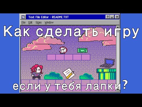 Видео: RPG Maker MZ, с чего начать?