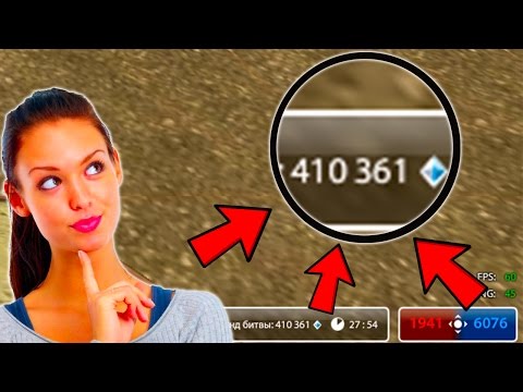 Видео: ТАНКИ ОНЛАЙН | ФОНД БИТВЫ 430 000 КРИСТАЛЛОВ | САМЫЕ БОЛЬШИЕ ФОНДЫ В ТАНКАХ ОНЛАЙН | ЗОЛОТАЯ КАРТА