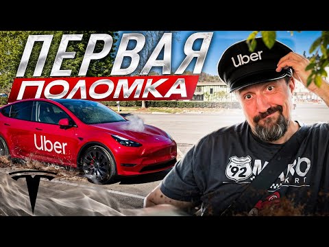 Видео: Доход водителя в США: подробный разбор Uber и Amazon | Сколько заработал?