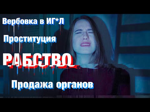 Видео: КУДА "БЕЗ ВЕСТИ" ПРОПАДАЮТ ЛЮДИ НА САМОМ ДЕЛЕ?