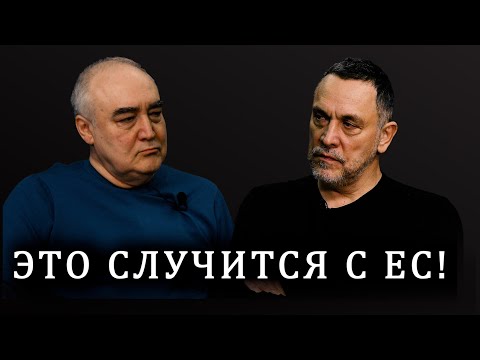 Видео: Максим Шевченко. Почему Азербайджан, Армения и Грузия дали отпор ЕС