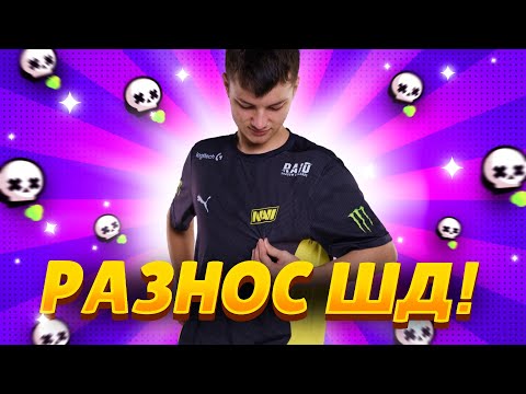 Видео: РАЗНОСИМ БОТОВ 1 ПРОТИВ 5 В СОЛО ШД