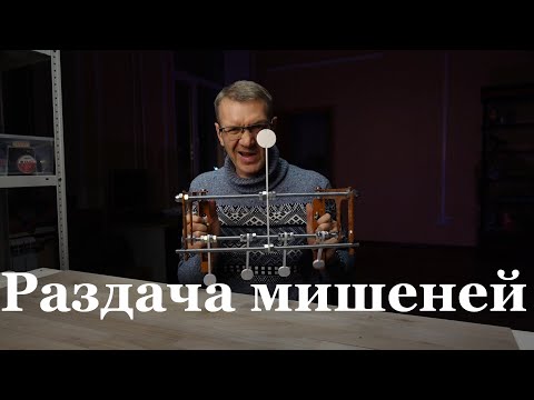 Видео: Розыгрыш мишеней от ВолгаТаргет