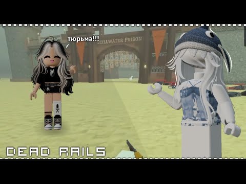 Видео: НАШЛИ ТЮРЬМУ В МЕРТВЫХ РЕЛЬСАХ! / roblox
